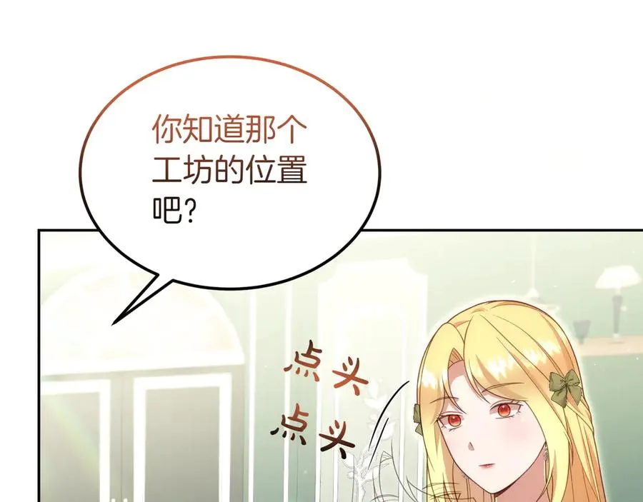 第44话 识破 第131页