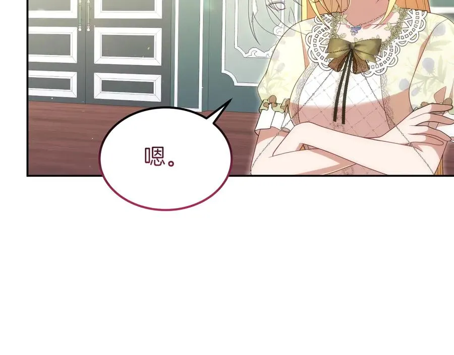 第44话 识破 第132页