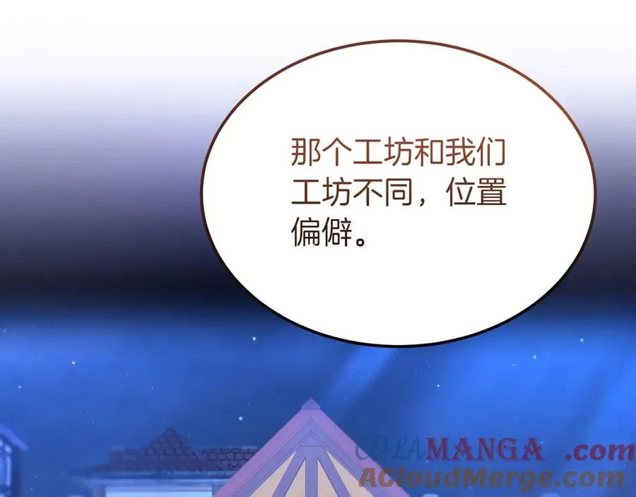 第44话 识破 第133页