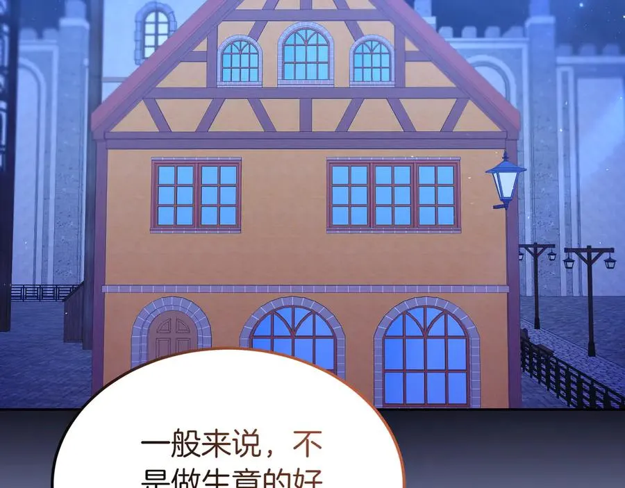 第44话 识破 第134页