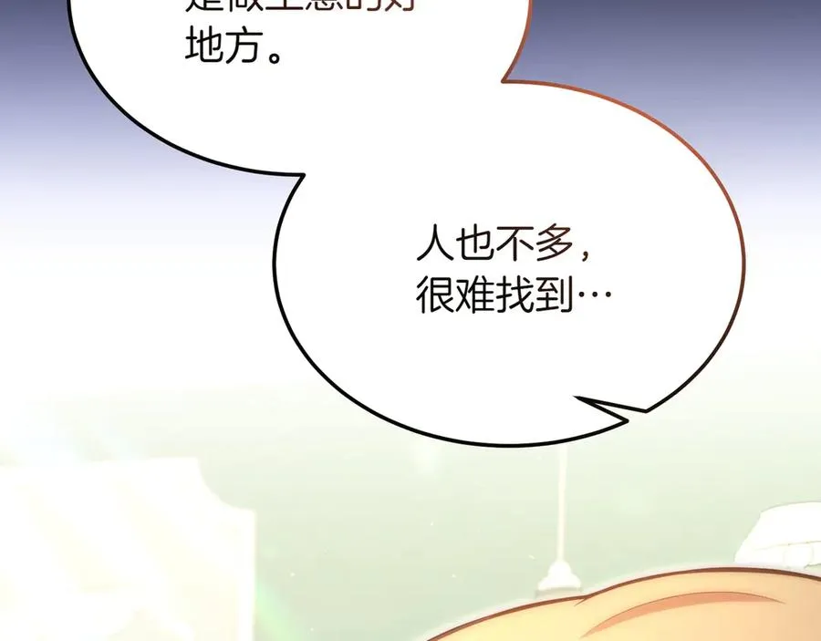 第44话 识破 第135页