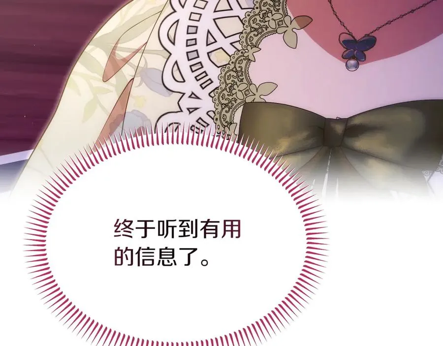 第44话 识破 第138页