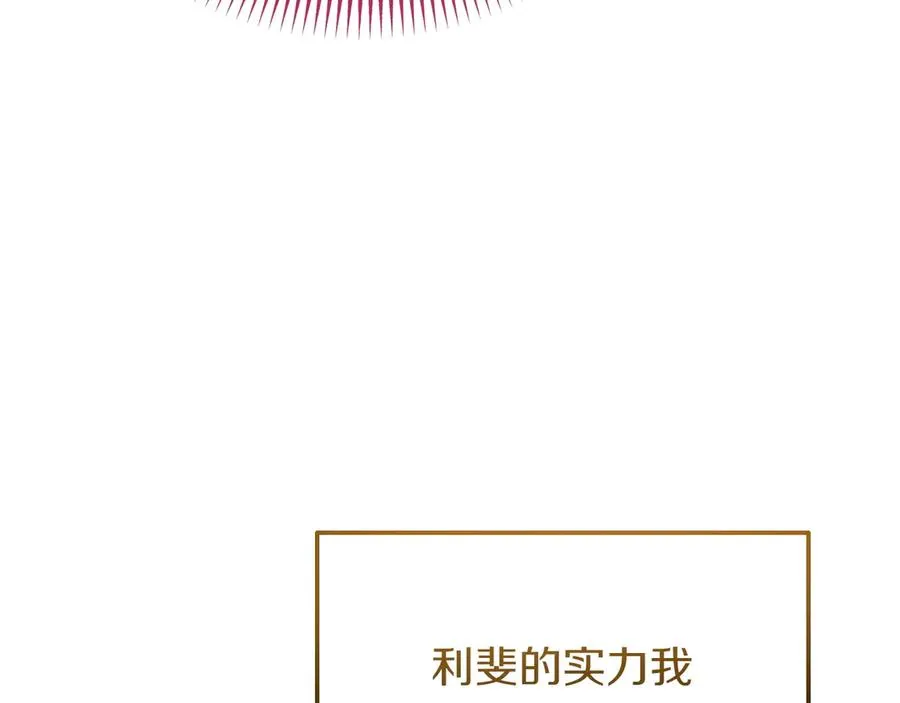 第44话 识破 第139页