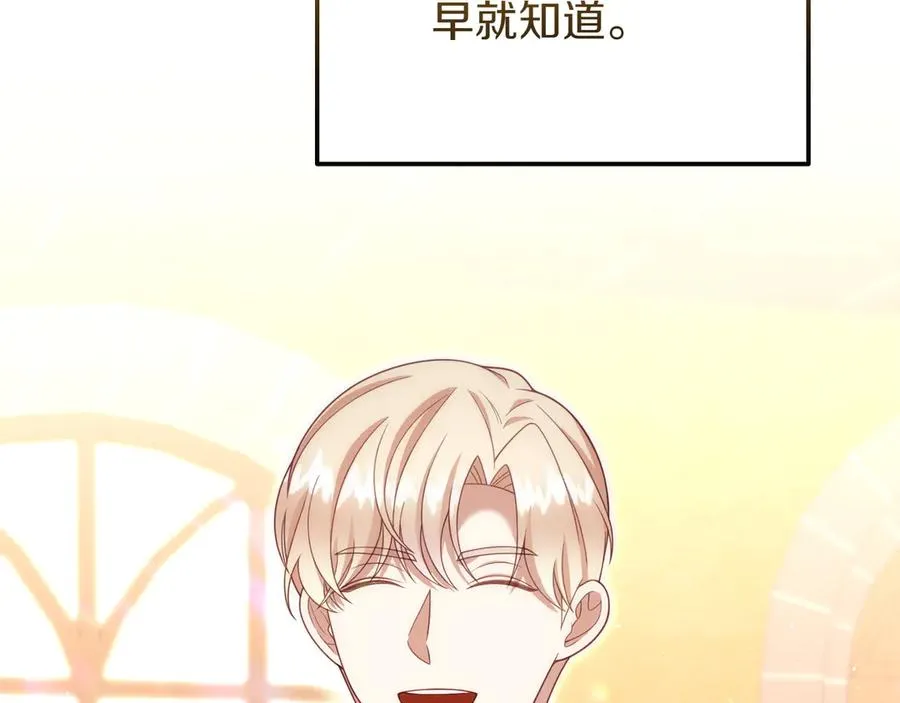 第44话 识破 第140页