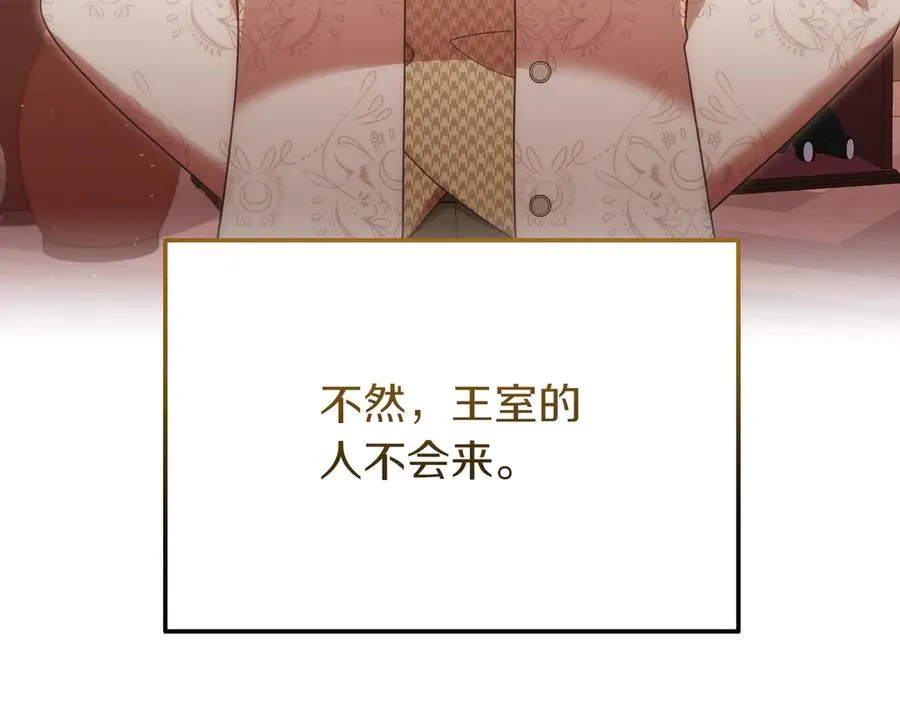 第44话 识破 第142页