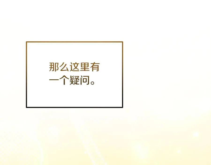 第44话 识破 第144页