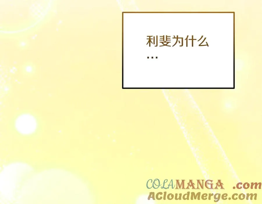 第44话 识破 第145页
