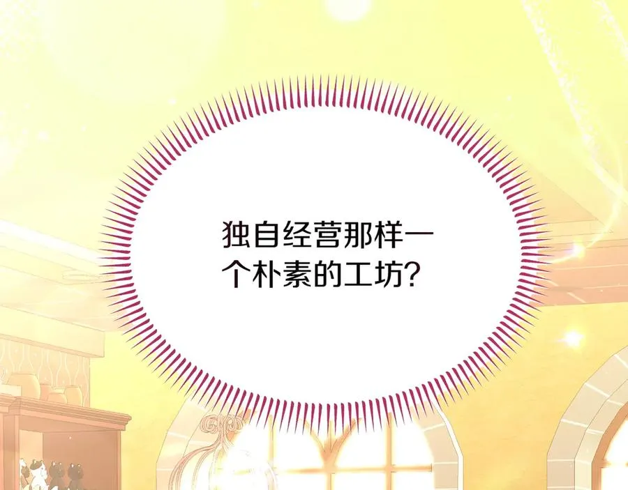 第44话 识破 第146页