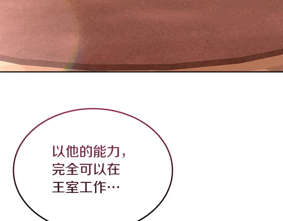 第44话 识破 第148页