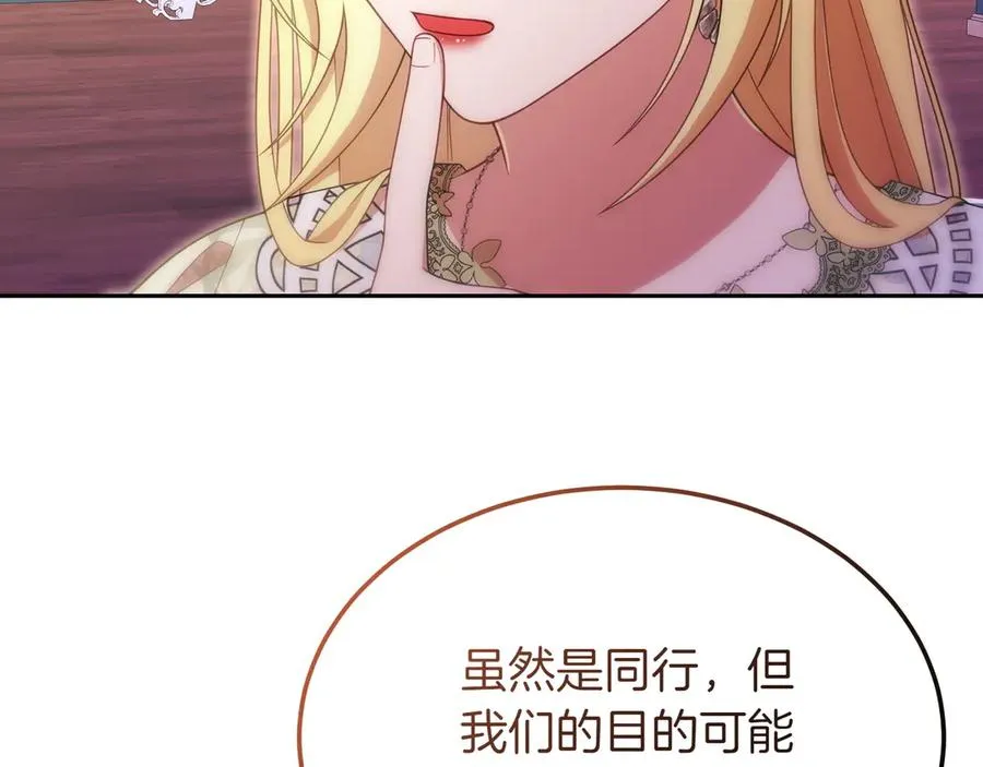 第44话 识破 第150页