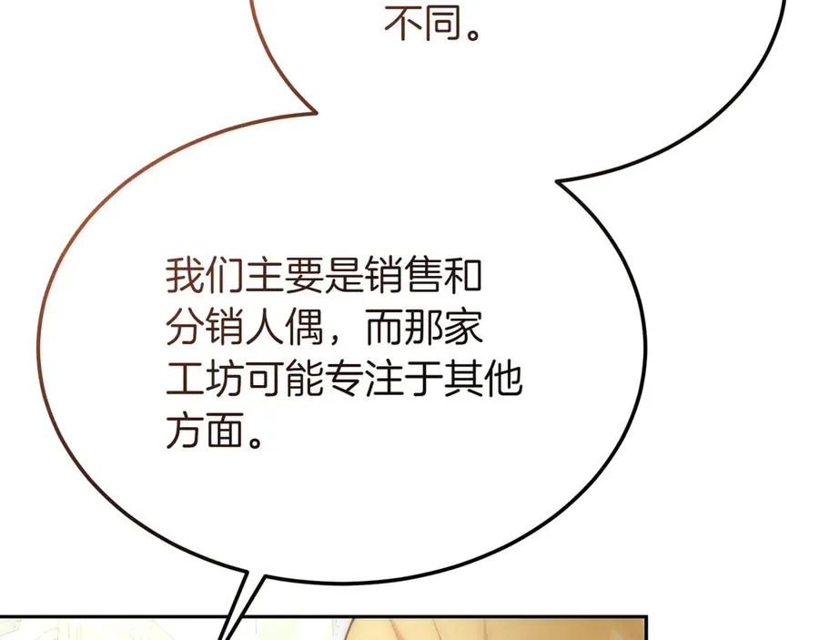 第44话 识破 第151页