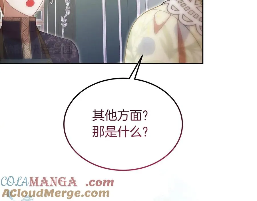 第44话 识破 第153页