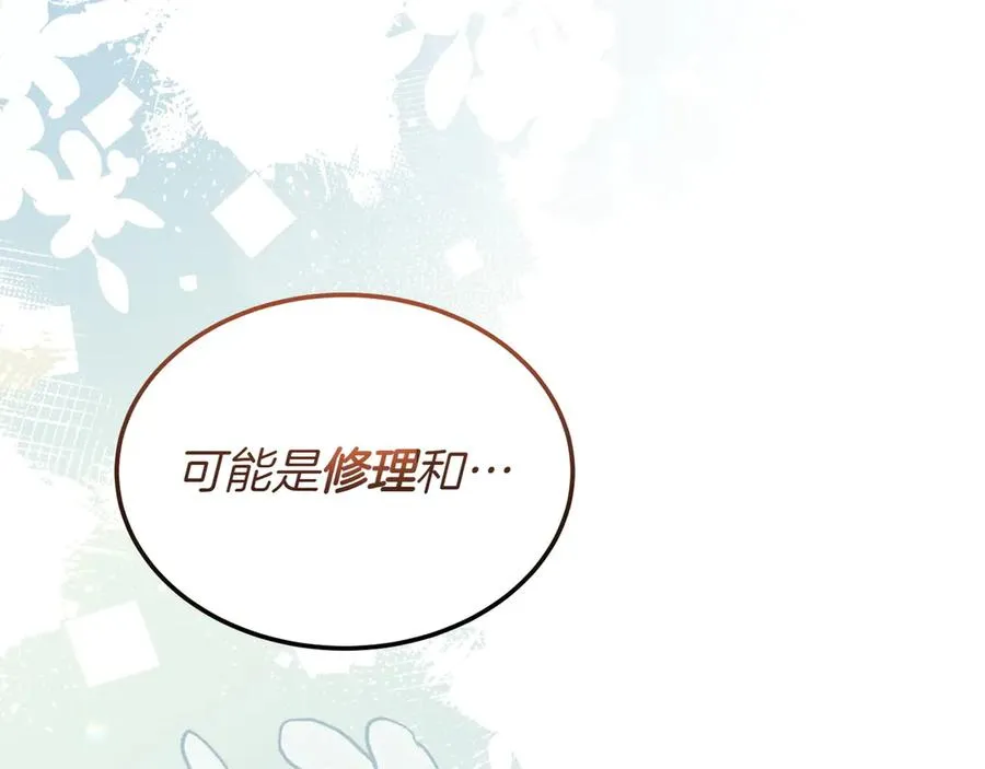 第44话 识破 第154页