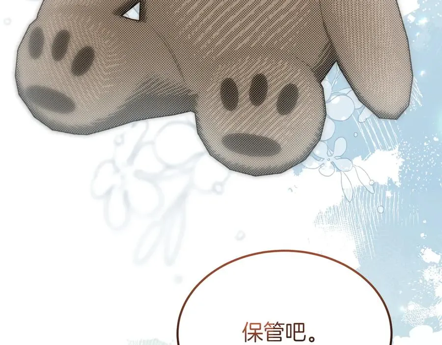 第44话 识破 第156页