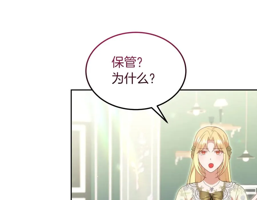 第44话 识破 第158页