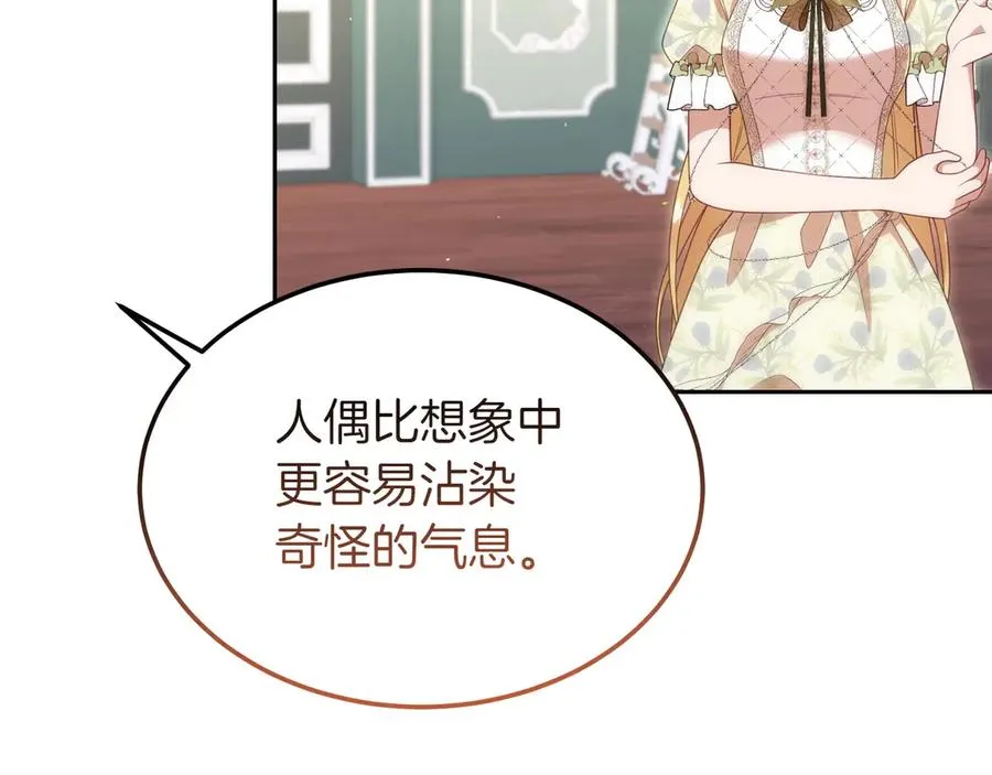 第44话 识破 第159页