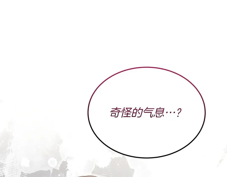 第44话 识破 第160页