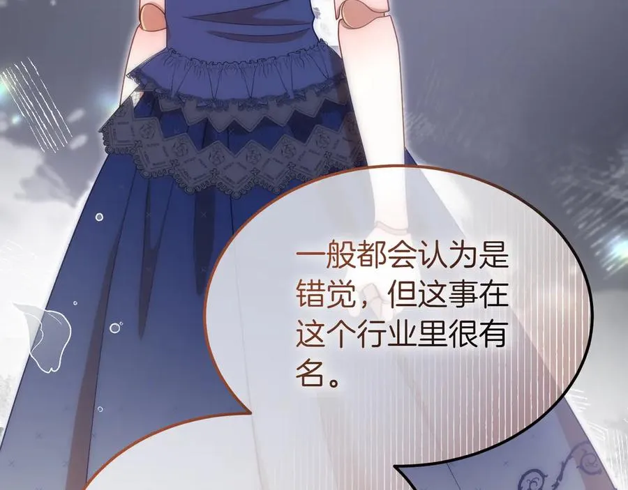 第44话 识破 第162页