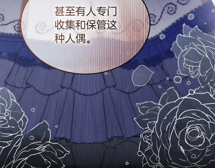 第44话 识破 第163页