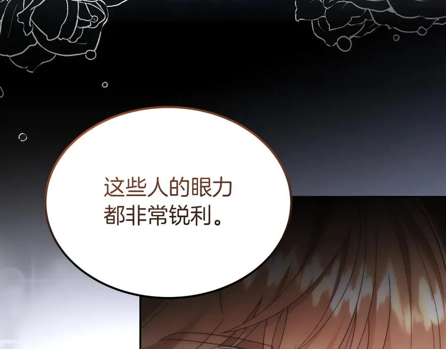 第44话 识破 第164页