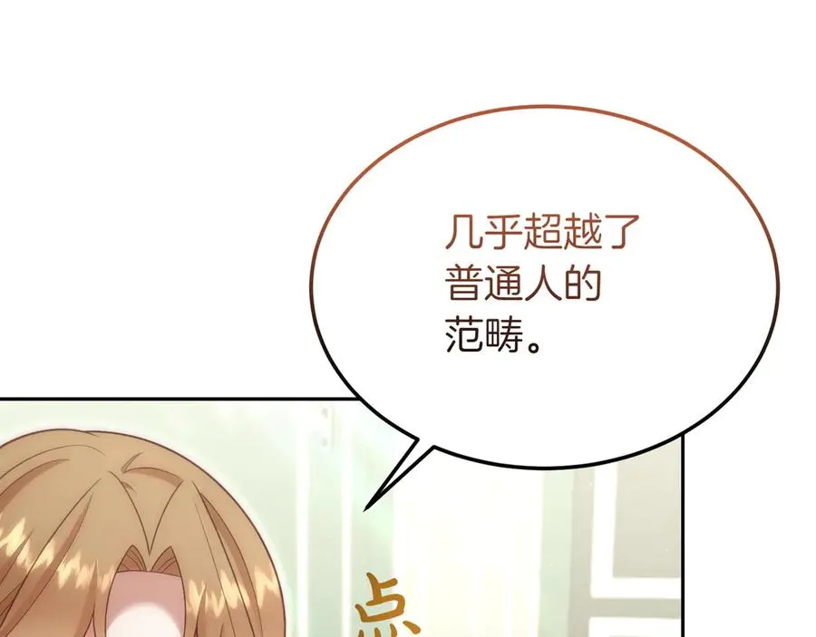 第44话 识破 第166页
