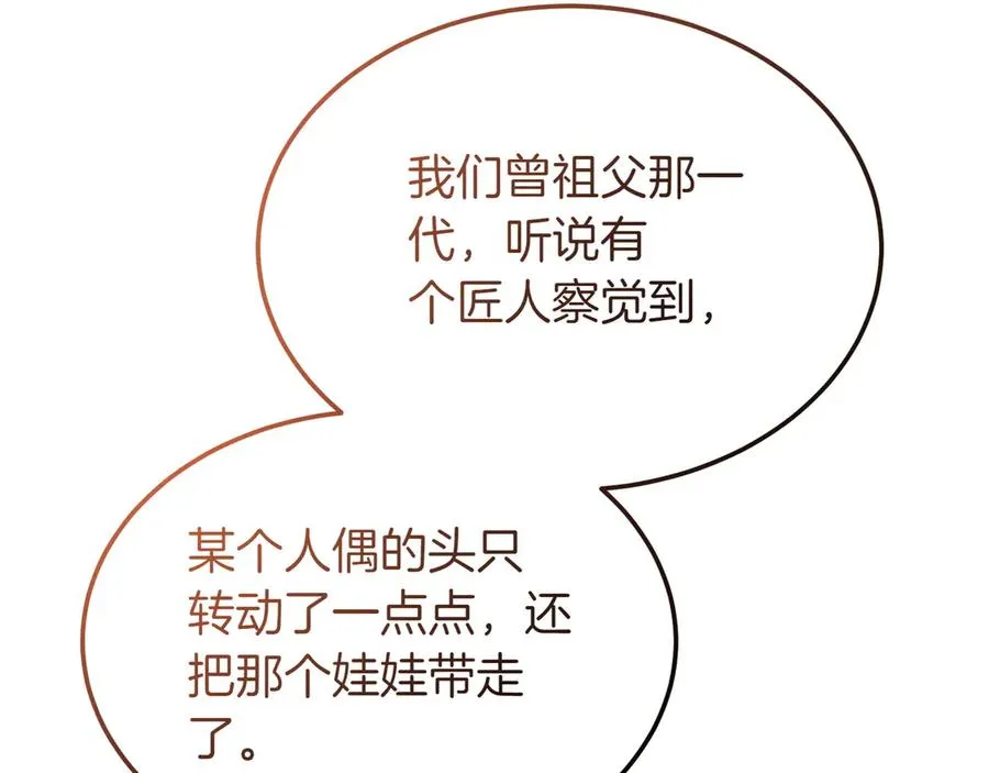 第44话 识破 第168页