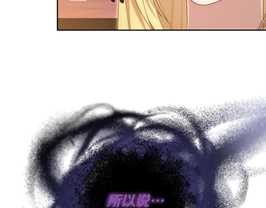 第44话 识破 第170页