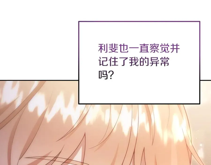 第44话 识破 第174页