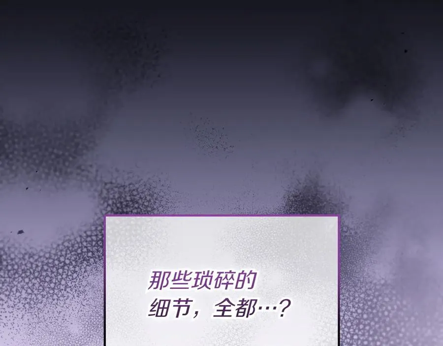 第44话 识破 第179页