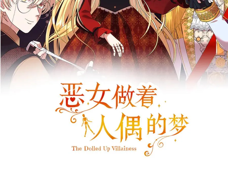 第45话 理顺经过 第2页