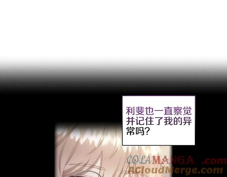第45话 理顺经过 第5页