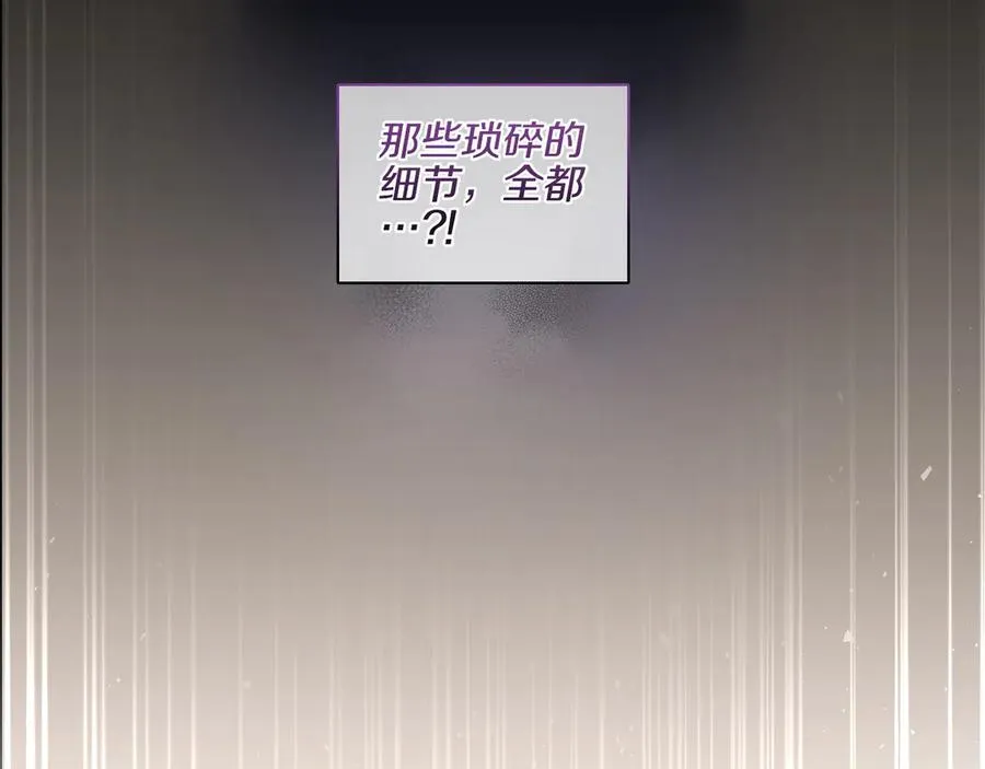 第45话 理顺经过 第8页