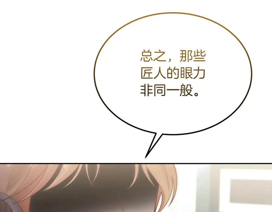 第45话 理顺经过 第10页