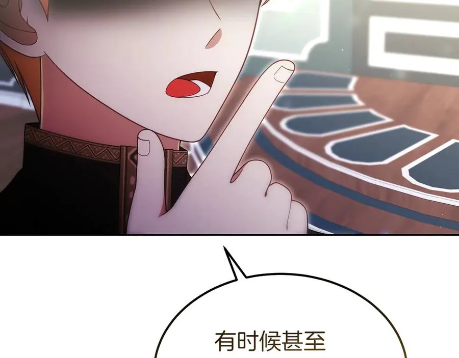 第45话 理顺经过 第11页