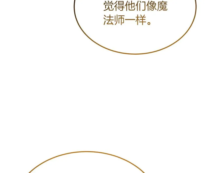 第45话 理顺经过 第12页