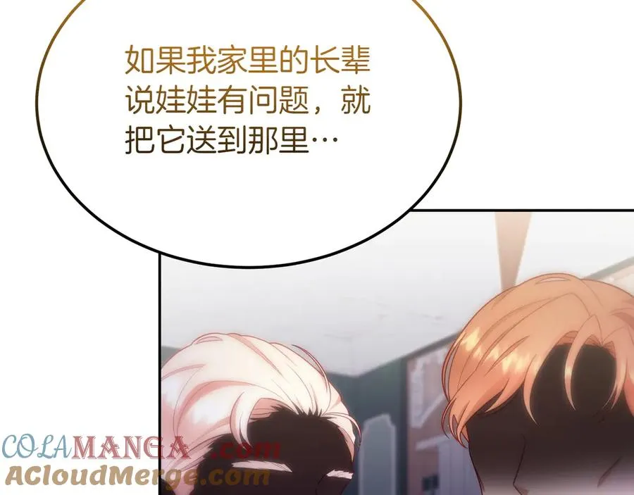 第45话 理顺经过 第13页