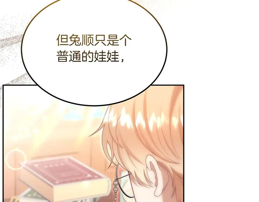 第45话 理顺经过 第16页