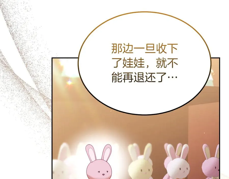 第45话 理顺经过 第18页
