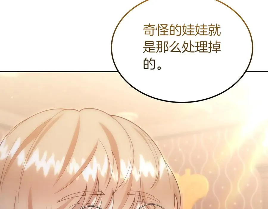 第45话 理顺经过 第23页
