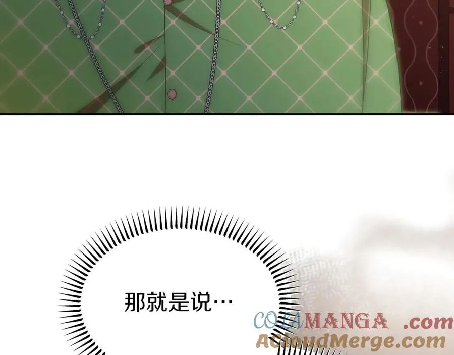 第45话 理顺经过 第25页