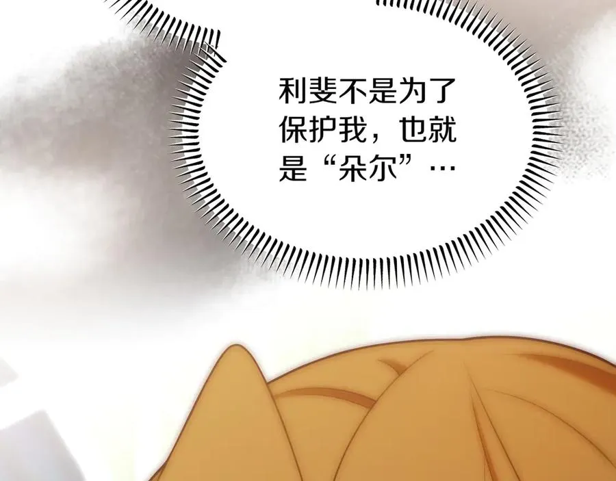 第45话 理顺经过 第26页
