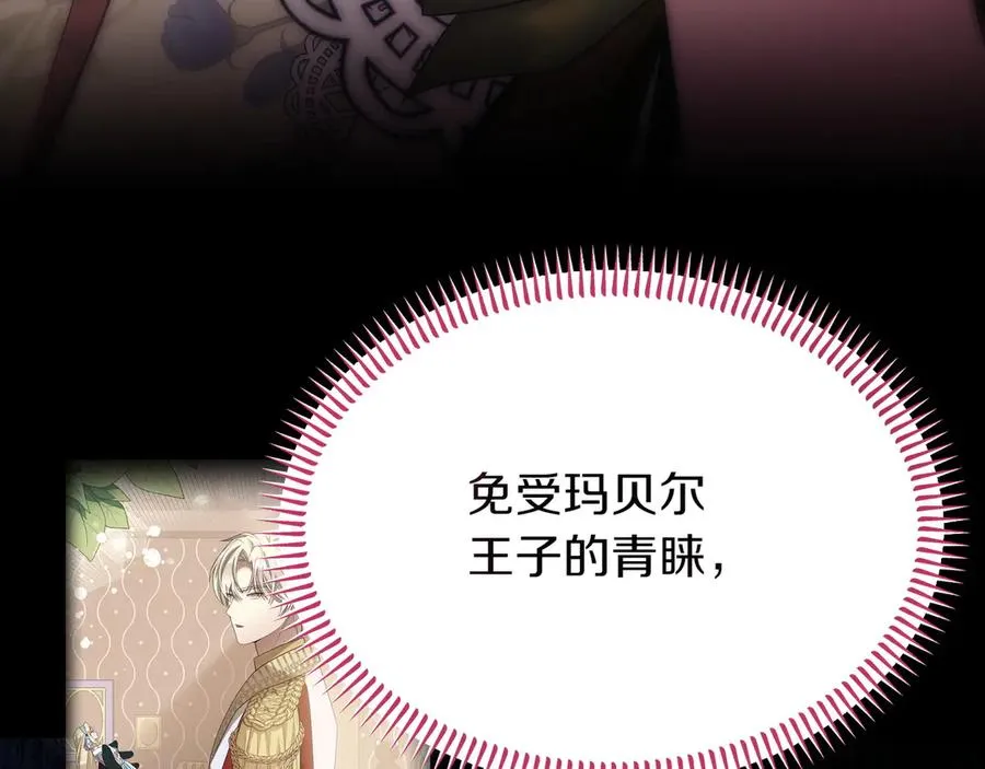 第45话 理顺经过 第30页