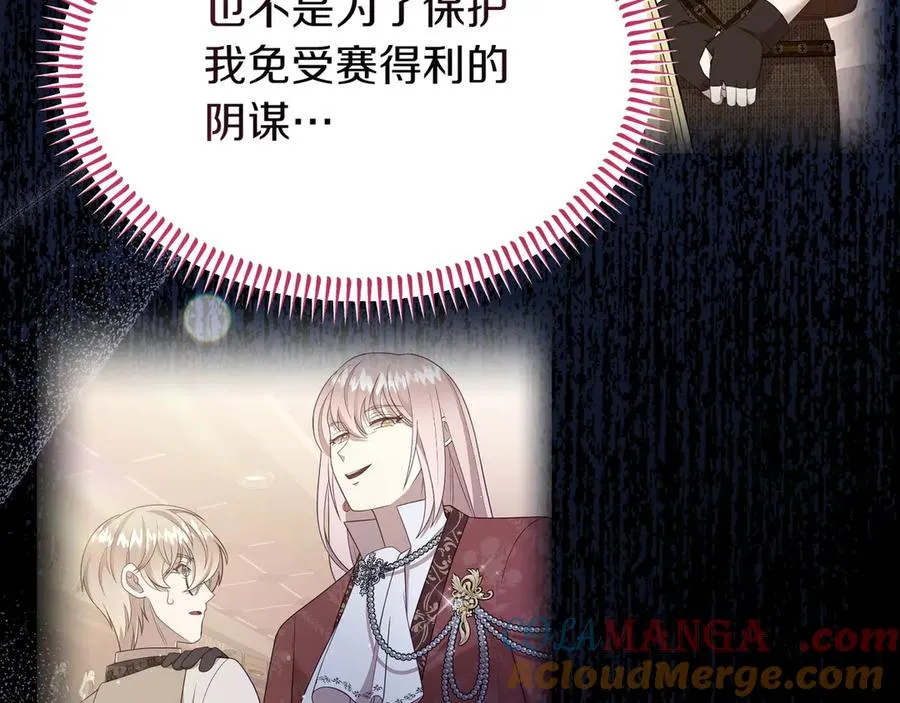 第45话 理顺经过 第33页