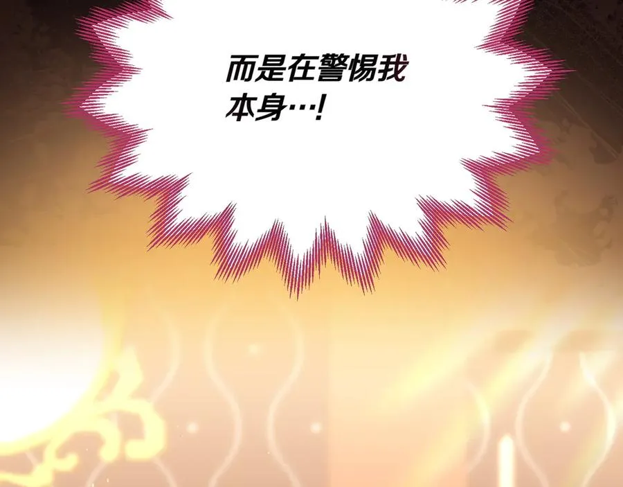 第45话 理顺经过 第36页