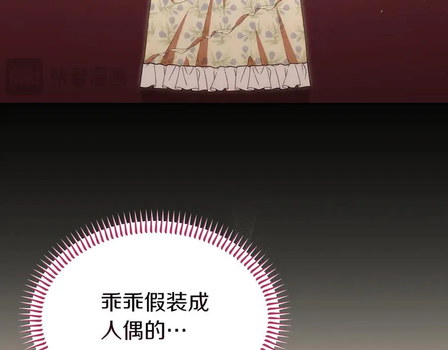 第45话 理顺经过 第38页