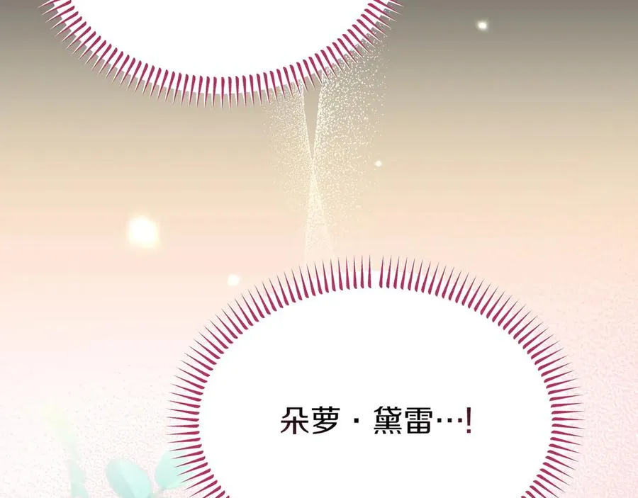 第45话 理顺经过 第39页