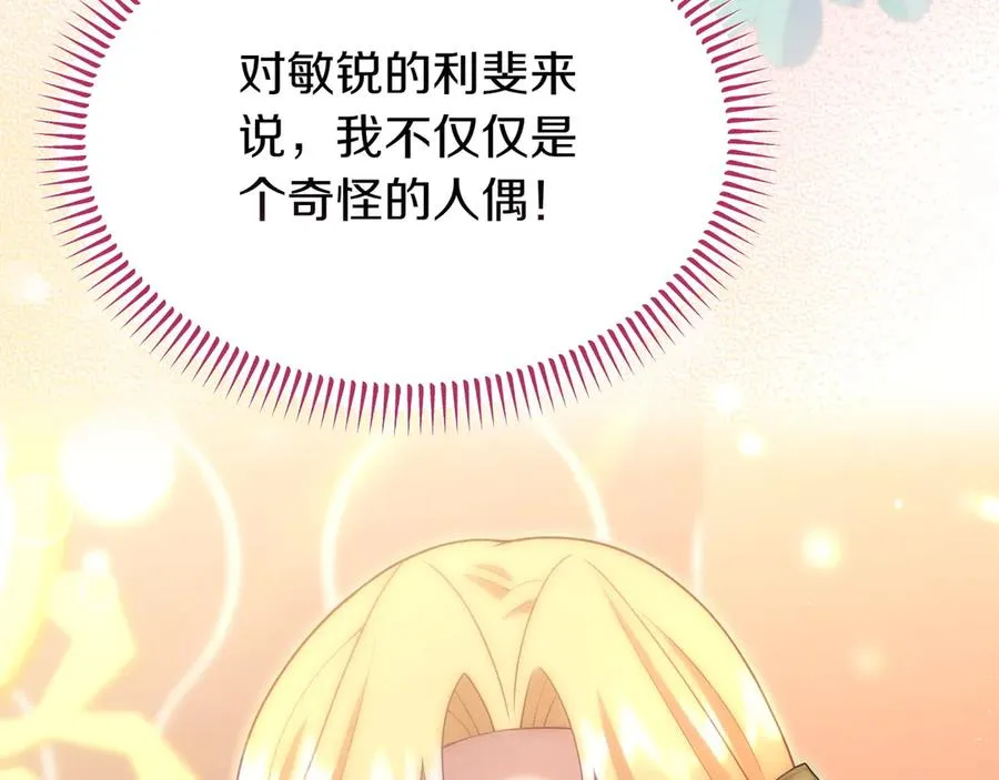 第45话 理顺经过 第43页