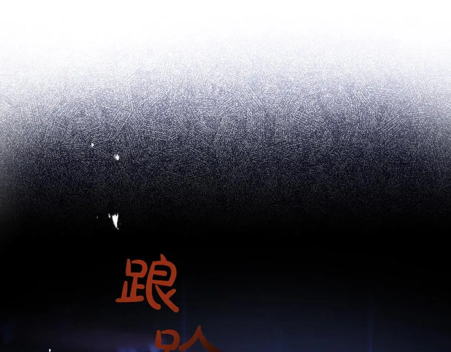 第45话 理顺经过 第51页