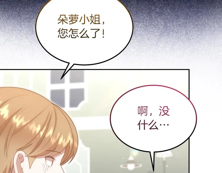 第45话 理顺经过 第55页