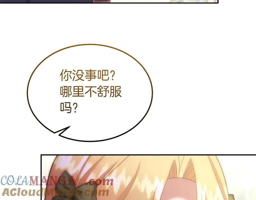 第45话 理顺经过 第57页